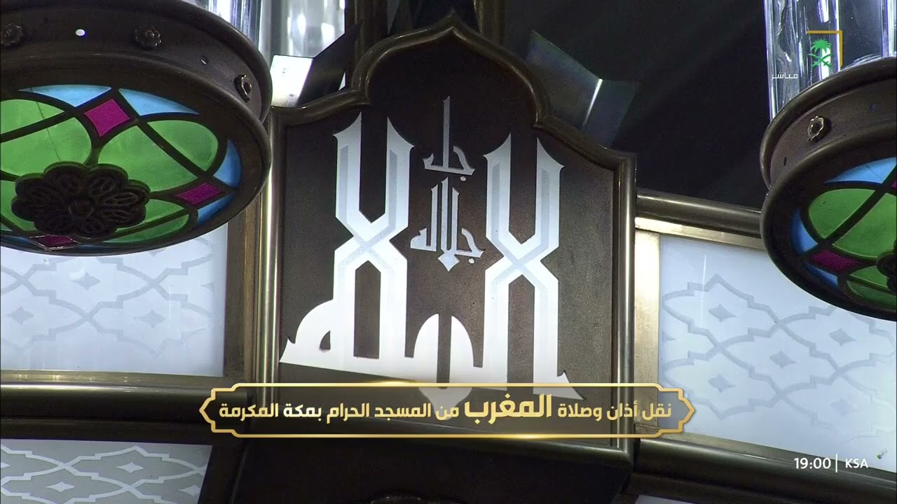 صلاة المغرب ليوم ٣-٣-١٤٤٨هـ لفضيلة الشيخ #بدر_التركي