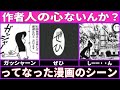 アニメ派ネタバレ注意!作者人の心ないんか?ってなった漫画のシーン【ネタバレ注意】【あにまん】