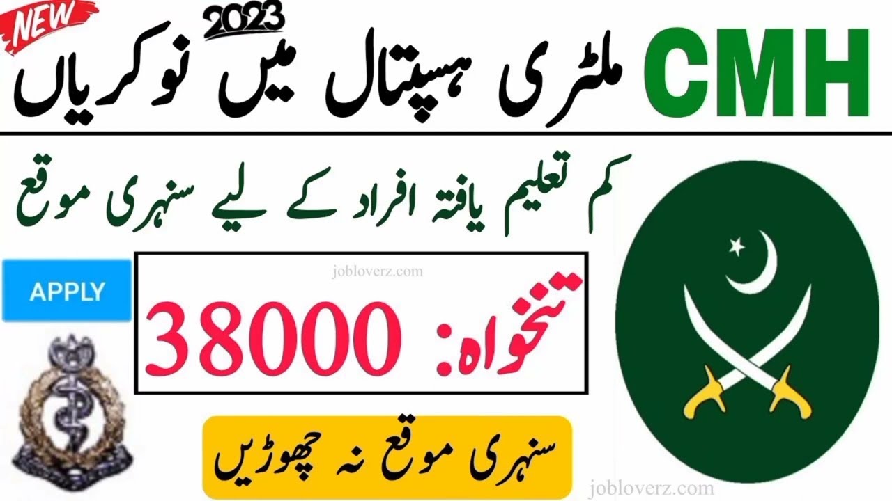 CMH Jobs 2023_ combined Military Hospital CMH Jobs 2023