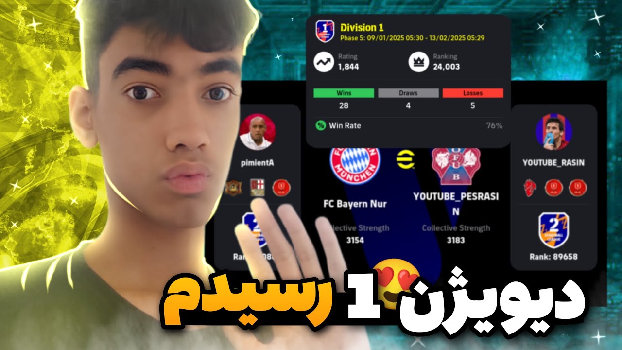 بالاخره دیویژن 1 رسیدم😱🔥 / آخرین بازی دیویژن با فورلان 😍