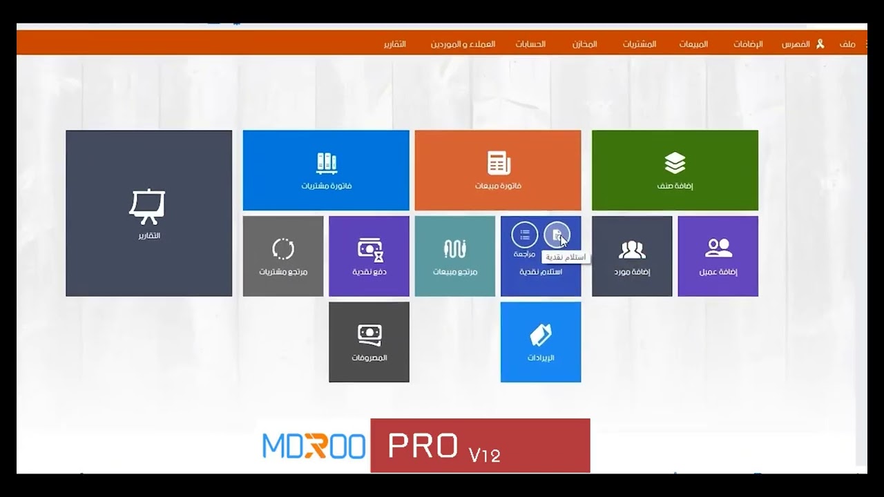 اداره الصيدليات