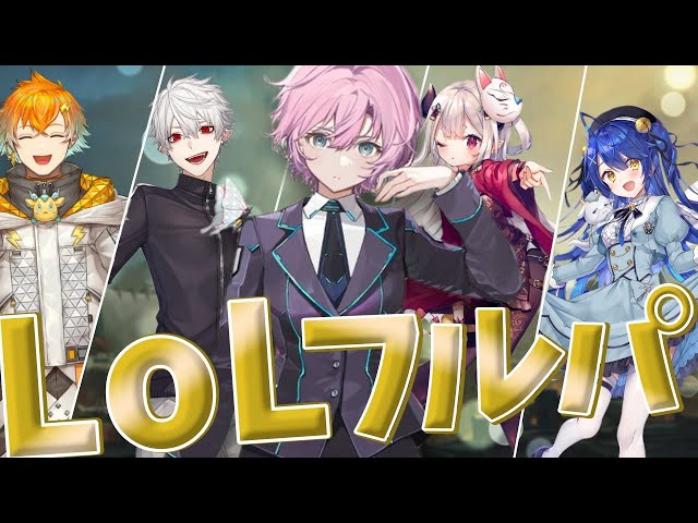 ▶︎▷League of Legends ｜ QWERで遊ぶゲーム🎮 ｜夕陽リリ￤にじさんじのサムネイル