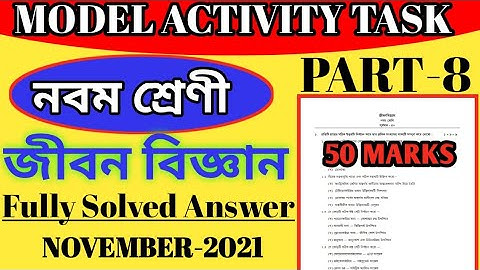 Class-9 Life Sciences Model Activity Task Part 8 November 2021 Full Solution 50 Marks Question Solve