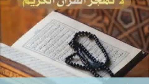 تلاوات لكبار القراء بمقام الصبا