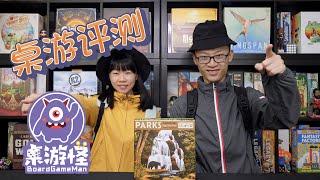 桌游评测｜国家公园 PARKS｜一场说走就走的旅行 by 桌游怪\&小鹿