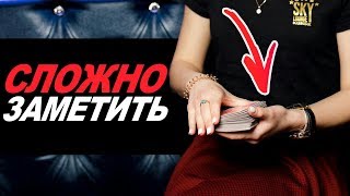 ФОКУС КОТОРЫЙ ОБМАНЫВАЕТ ГЛАЗА / ОБУЧЕНИЕ ФОКУС КОТОРЫЙ ОБМАНЫВАЕТ ГЛАЗА / ОБУЧЕНИЕ