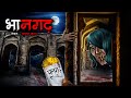      bhangarh  horror story in hindi  bhutiya kahani  cartoon story  dodo tv