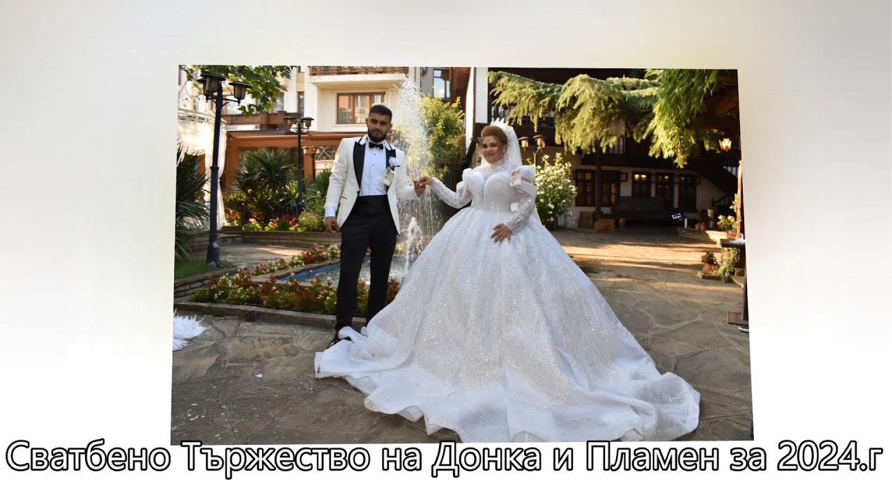 Сватбено Тържество на Донка и Пламен за 2024.г