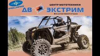 Polaris .  Тест драйв 2018