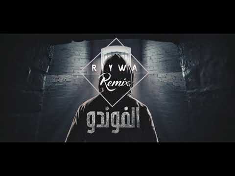 Mehdi Mouelhi Feat JenJoon El Foundou RIYWA REMIX