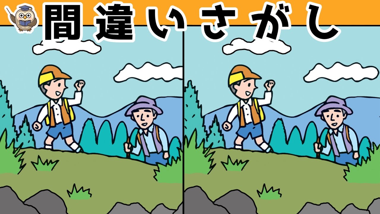 【間違い探しクイズ】難しいけど面白い！3つの間違いを探そう＃