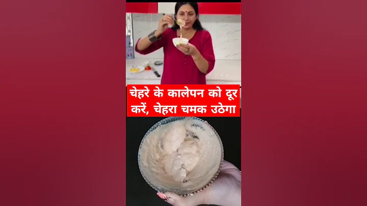 Glowing Skin Remedy by Dr Upasana Vohra 🤩🔥 #shorts #youtubeshorts #viral #trending #shortvideo #tips