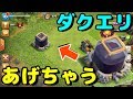 【クラクラ実況】有名なトロ上げ法は本当にトロ上がる？ダクエリだけ奪って帰る人は何割いるのか検証してみた！