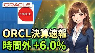 [Earnings Report] Oracle (ORCL) Q1 FY2027: Analyzing the 121% Cloud Infrastructure Surge and the ...