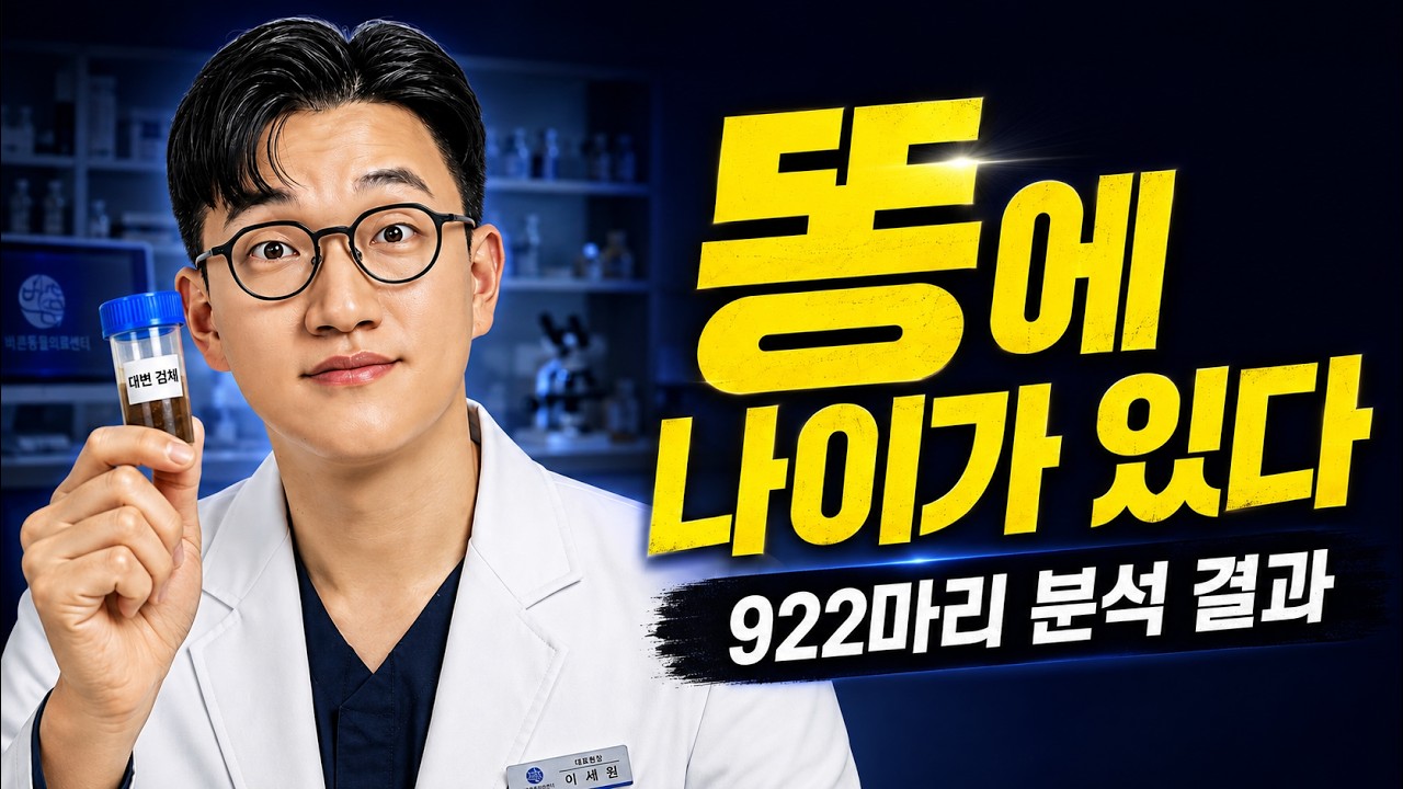 강아지 똥 922마리 분석했더니 나이가 보였다!