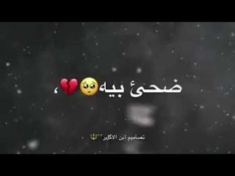 ضحى بيه 2023 لا تنسى الاشتراك