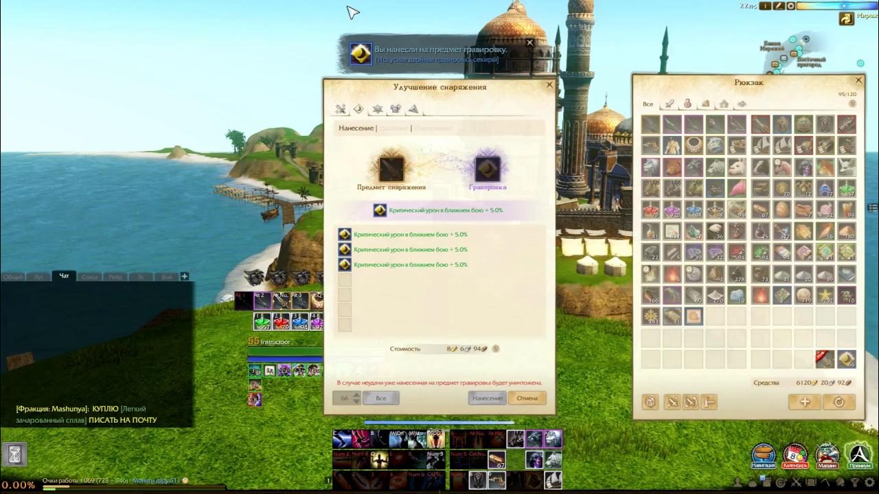 архейдж крит. архейдж крит. гравировки архейдж 8. архейдж рамианское оружие. архейдж крит.