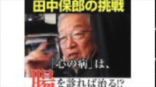 田中保郎　文化講演会「ささえる医療と東洋医学が出会うとき」醍醐