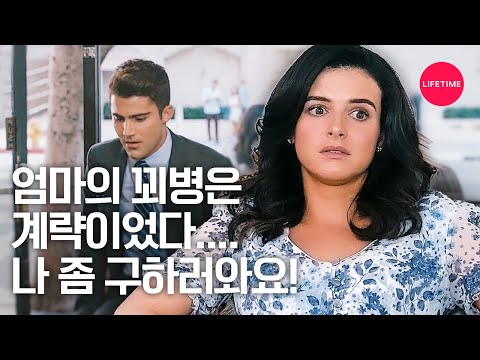 이건 내 인생이야 내가 행복한 곳에서 살고싶다고!😫 [아메리칸 프린세스]