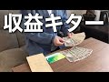 １月収益公開/節約生活/副業で稼ぐ一人暮らしの看護師の日常ルーティン