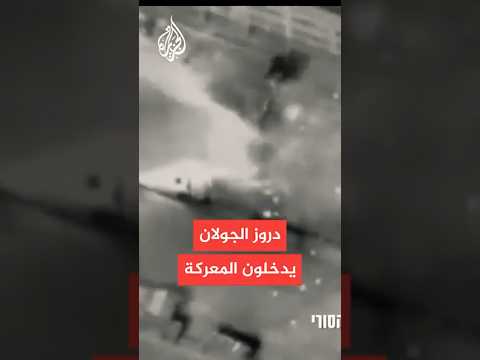 إسرائيليون دروز يدخلون إلى الجولان المحتل ما القصة