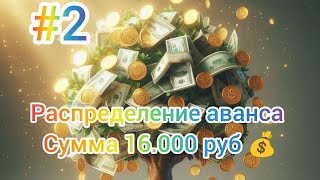 : #2 2       16.000 