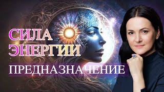 Как найти предназначение и открыть свой полный потенциал? by Байба Стурите 13,237 views 5 months ago 43 minutes