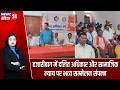 हजारीबाग में दलित अधिकार और सामाजिक न्याय पर भव्य सम्मेलन संपन्न | #DalitAdhikar | Hazaribagh |
