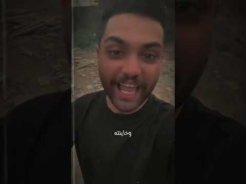 ولك خانوك المن ضال تحبهم ميتوب الگلب باقي عد وعدة دمار الروح الشايب