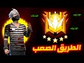 طلبت الفزعه من الاول على العالم