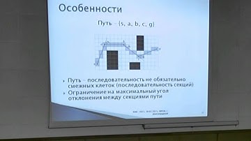 [RAICamp 2015] Konstantin Yakovlev - Methods And Algorithms For Path Planning Of UAVs