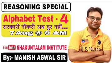 Alphabet Test (वर्णमाला परीक्षण) | Class# 04| Reasoning | By Manish Aswal Sir
