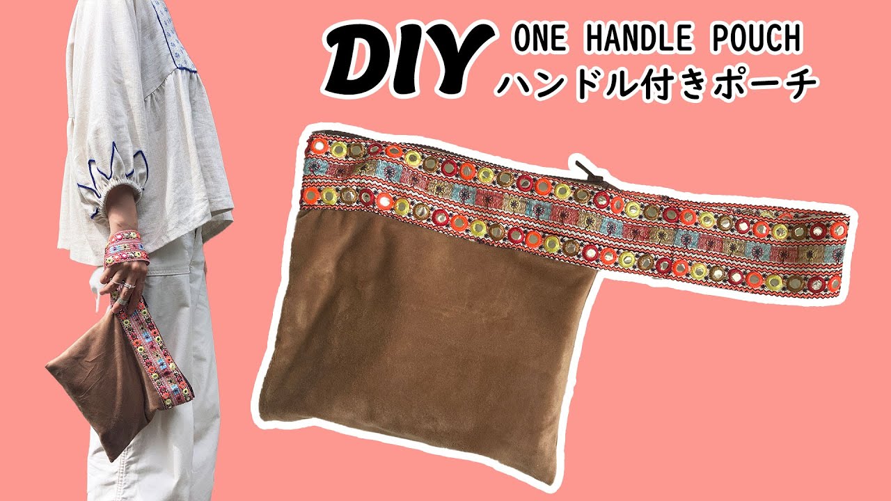 Как сделать сумку с одной ручкой ・Можно сделать без выкройки