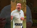 أحسن طريقة تجعلك تخشع فى الصلاة أحسن طريقة تجعلك تخشع فى الصلاة