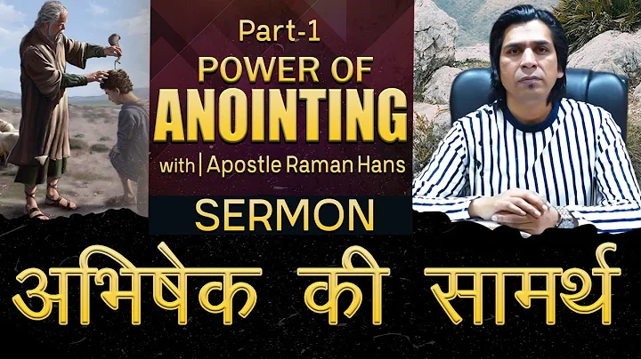 Abhishek Ki Samarth Power Of Anointing || Part-1 S...