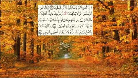 صفحة-18- page سعد الغامدي -سورة البقرة