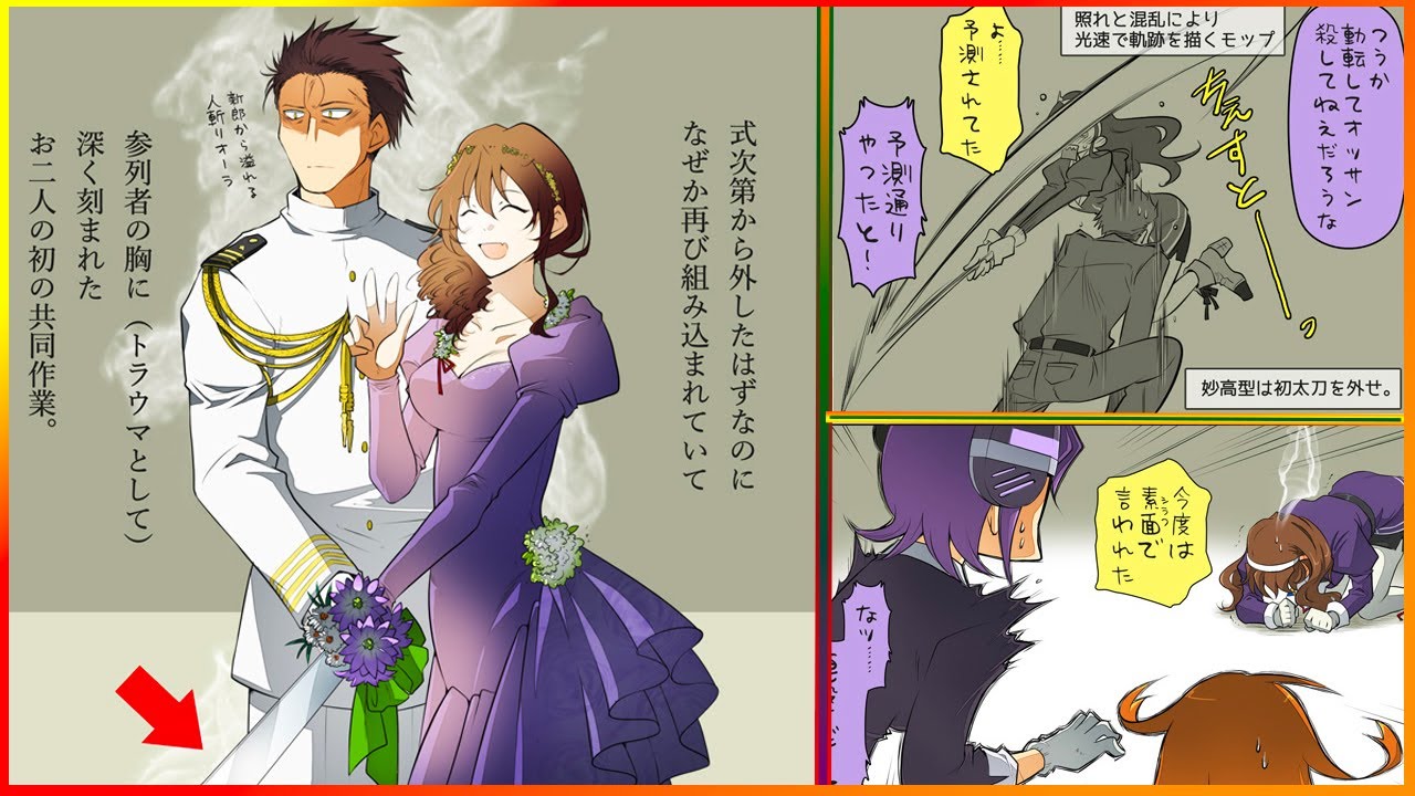 艦これ 漫画 おもしろ漫画 集めてみた らくがき詰めと足柄さんと米原隊長後日談 後編 Youtube