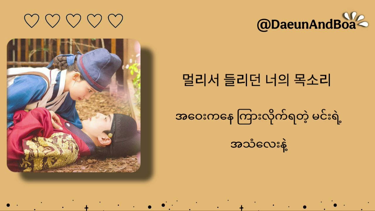 I Find You - Doyoung (Bon Appetit ,Your Majesty OST Part.1)[ Hangul & Mmsub Lyrics] 