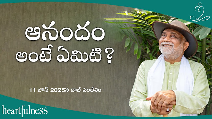 ఆనందం అంటే ఏమిటి? | Daaji Talk On 11th June 2025 | Heartfulness Telugu