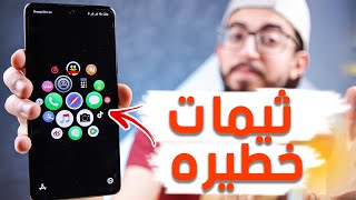 افضل واروش ثيمات لموبايلات شاومى .. هغيروا شكل موبايلك 🔥🔥 #1