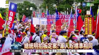18%樓地板32160元 總統明拍板