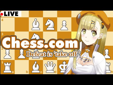 【Chess.com】チェス配信！Rapid:1087【すず白ラパニス/Vtuber】