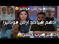 مسلسل الست موناليزا الحلقه ١٢ ادهم هيضرب حسن وعفاف طلعت نصابه هي وادهم مفاجآت كتييير