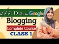 Create account on bloggerearn with google bloggingblogging course urduhindionline earning 2023