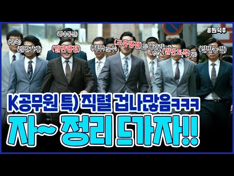 직렬과의 전쟁 공뭔놈들 전성시대 공뭔덕후 