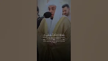قال رب إني أخاف أن يكذبون سورة الشعراء تلاوة خاشعة للشيخ أحمد عبد الرازق نصر شورتس 