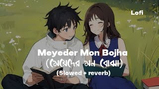 Meyeder Mon Bojha (মেয়েদের মন বোঝা) Full Song || (Slowed reverb) Song || bengali song || Ankush ||