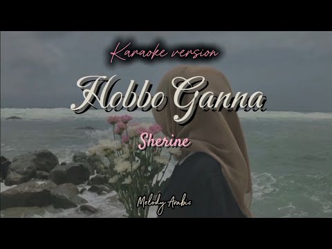 𝑲𝒂𝒓𝒂𝒐𝒌𝒆 𝑯𝒐𝒃𝒃𝒐 𝑮𝒂𝒏𝒏𝒂 𝑺𝒉𝒆𝒓𝒊𝒏𝒆