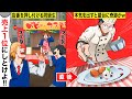 【スカッと学園】陰キャの俺に屋台の店番を押しつける陽キャ「売り上げ1位にしとけよw」→実はミ○ュランシェフの俺が本気を出した結果www