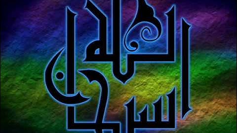Al Asr سورة العصر بصوت ٢٨ من افضل القراء مترجمة